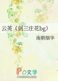剑网三庄花在哪里
