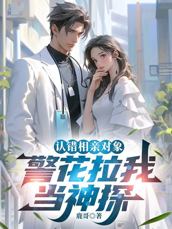 男的是交警
