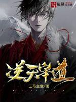 逆天杀神