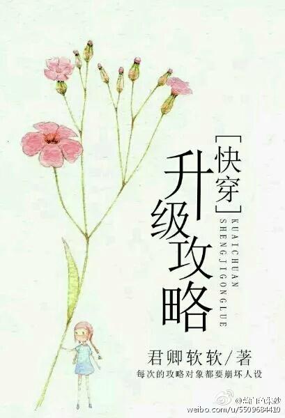 快穿之炮灰升级攻略
