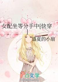 女配等死日常全文免费阅读