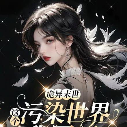 谁家精神体是个小喷子啊朹菜花叶