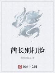 酋长大人的