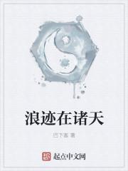 我要成仙txt