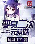二次元动漫萌妹