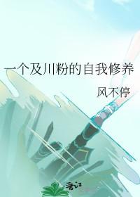 排球少年漫画及川彻结局