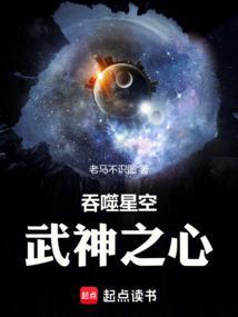 吞噬星空之武者路笔趣阁