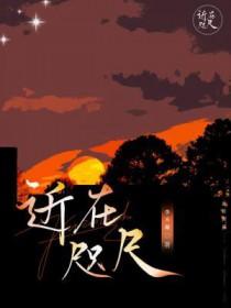 近在咫尺是什么意思解释