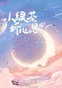 小绿茶是什么