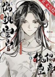 成为偏执狂的小甜心全文免费阅读