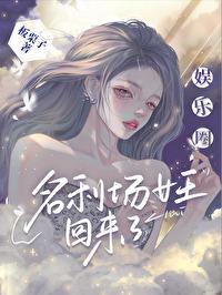 娱乐圈之女王且如疯