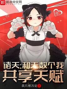 哈利波特我和无数个我速通诸天笔趣