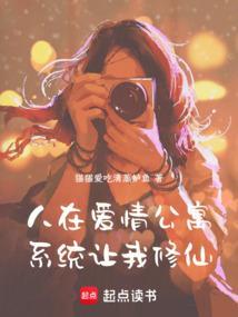 我在爱情公寓当道士!