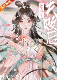 卧底失败后逃跑被囚禁