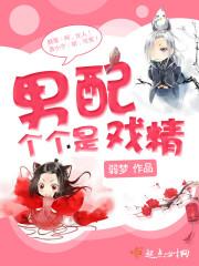 戏精男配总让渣攻心碎【娱乐圈】
