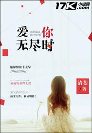 爱你无尽时短剧