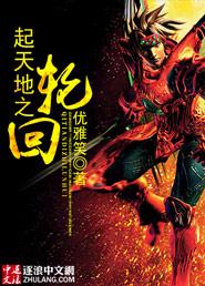 天地之间有轮回