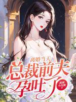 离婚当天