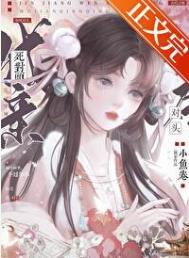 和死对头成亲后张明筝