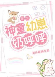 神童奶奶