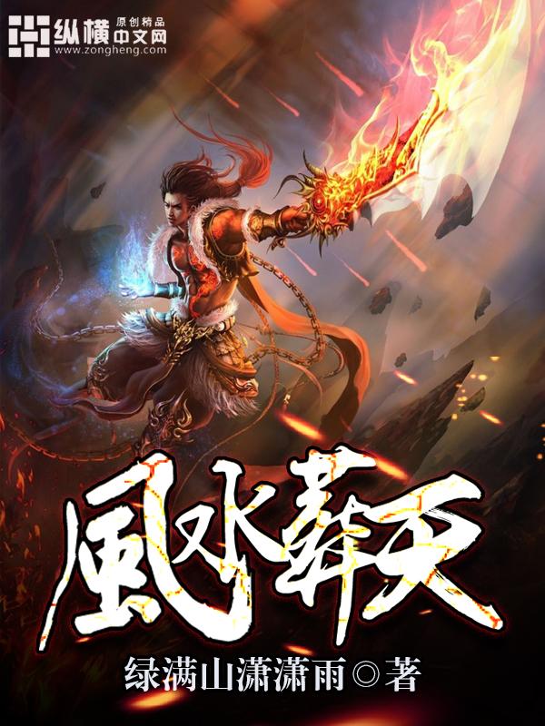 葬到风水宝地的预兆