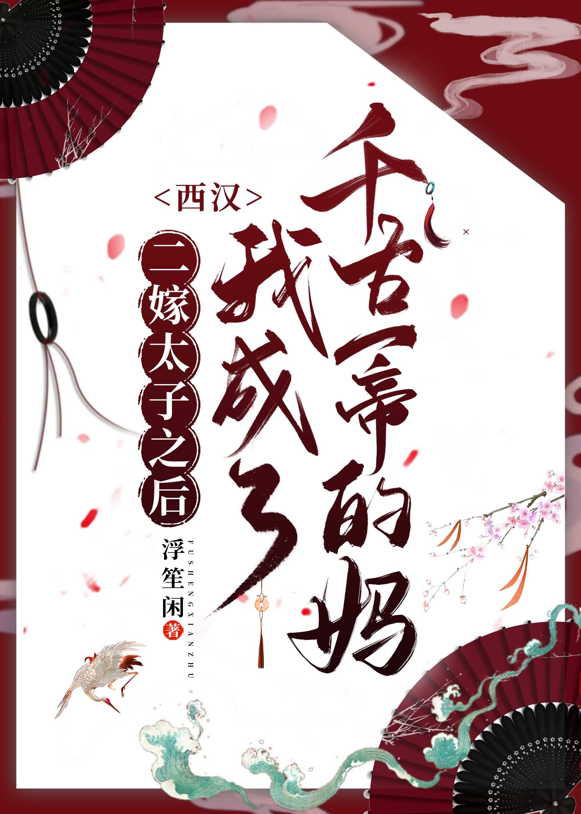 汉景故事晋江