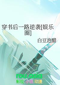 穿书后逆袭锦鲤人生