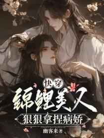 快穿锦鲤文