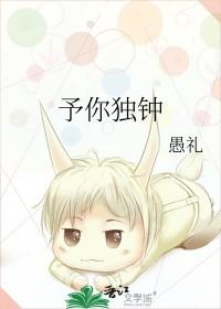 予你是啥意思是什么