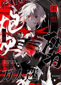 【快穿】主角攻受又为我打起来啦