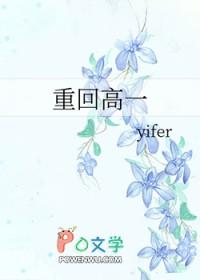 重回高三