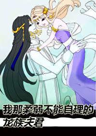 我那柔弱不能自理篮球