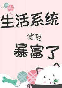 我靠生娃