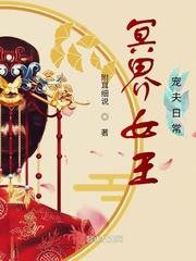 我家夫君是坏男配