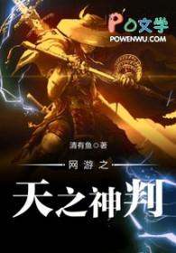网游之天眷战神