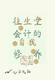 原神的往生堂在哪