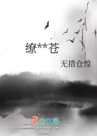 缭绕擎苍TXT百度