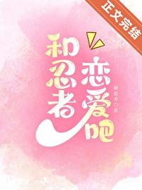 火影同人游戏忍者之主