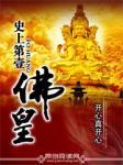 许我一世繁华的意思