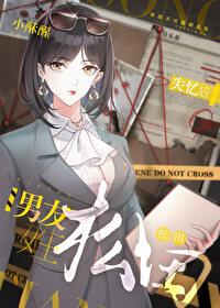 柯南松田阵平头像