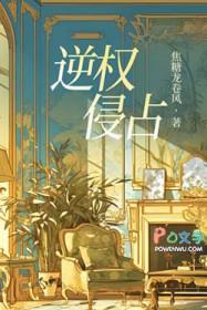 中国有没有逆权侵占