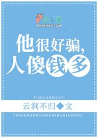 我以为是靠自己谈的恋爱免费阅读25