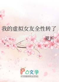 我的虚拟女孩