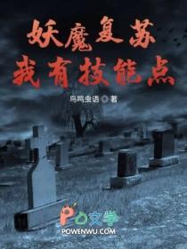 妖魔复苏 无限签到百倍奖励