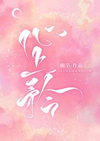 折服钟情免费阅读无弹窗