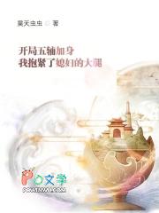 开局五辅助加身