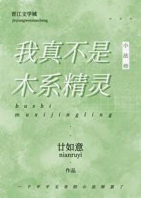我真不是精灵文配角123
