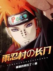 雨忍村壁纸