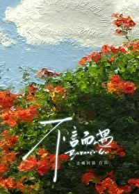 不言而喻电视剧