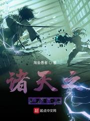 诸天之扮演神话